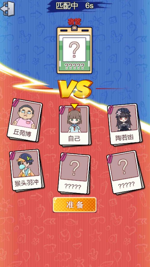 宿管别过来小游戏官方正版  v4.4.4