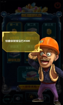 银河护卫队 v3.1.5