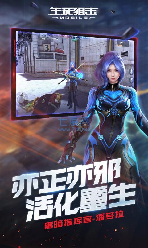 生死狙击官网版