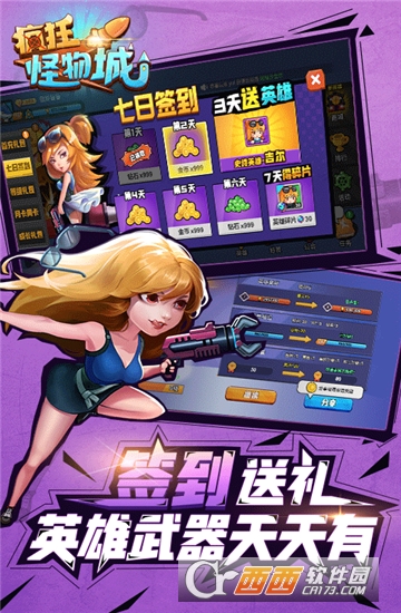 疯狂怪物城九游版 v1.0.0