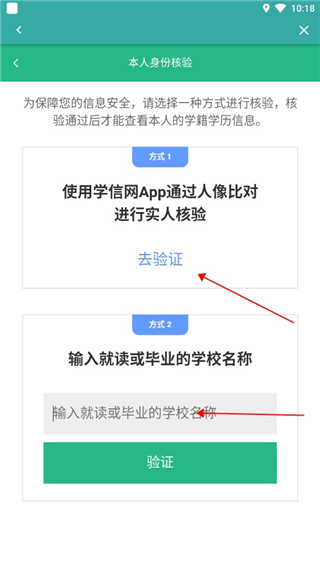 学信网app手机版