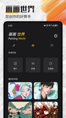 Mental canvas粒子绘画  v1.1
