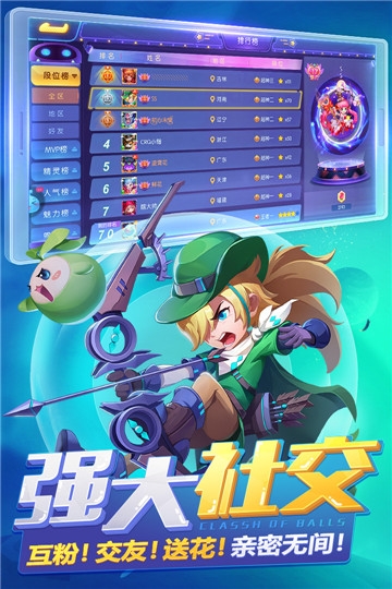 超能球球折扣版 17.297.216