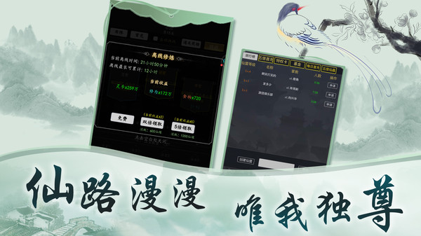 玄真道文字修真游戏官方版图片1