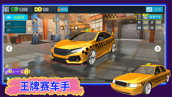 汽车驾驶我最牛  v1.3.5