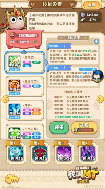 我叫MT经典再现测试服  v1.8.3.0