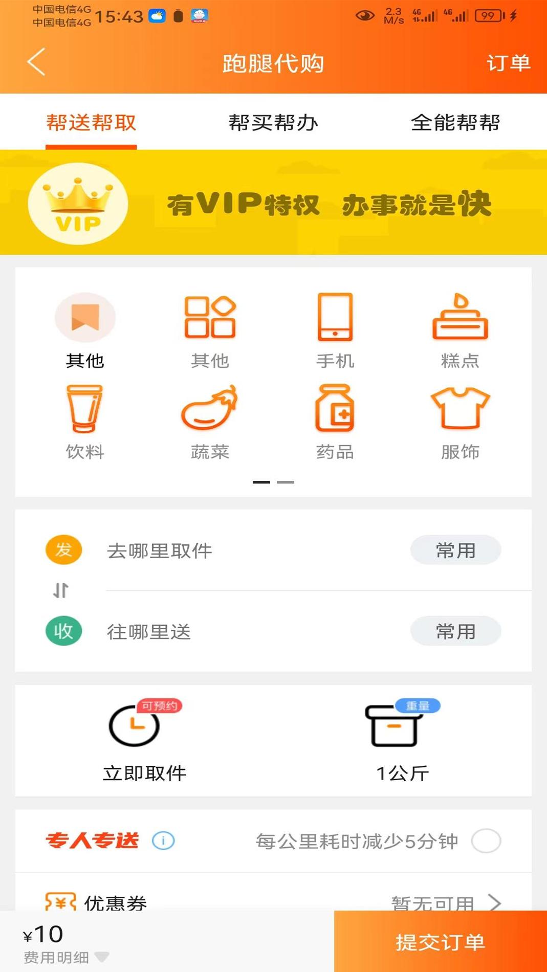 玩转龙山 v1.0