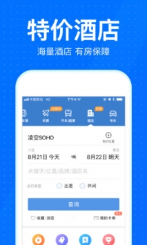 智行火车票ios版 v3.1.5