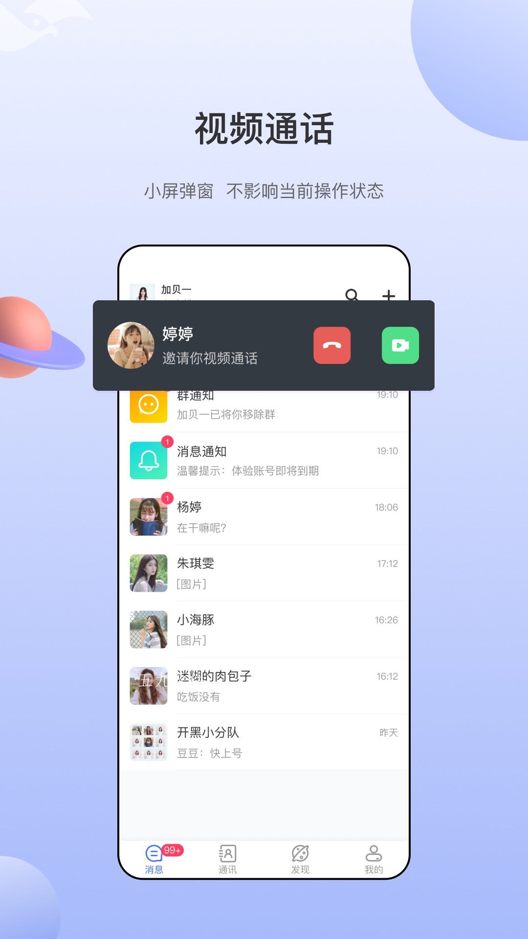 海鸥社交.jpg