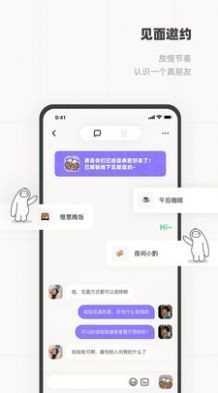 Slow慢节奏社交截图2