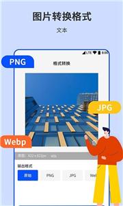 相机图片编辑器  v1.0.9