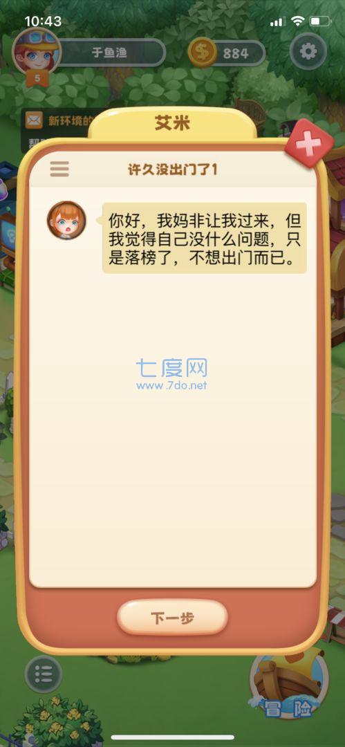 维尔碧茵振兴计划