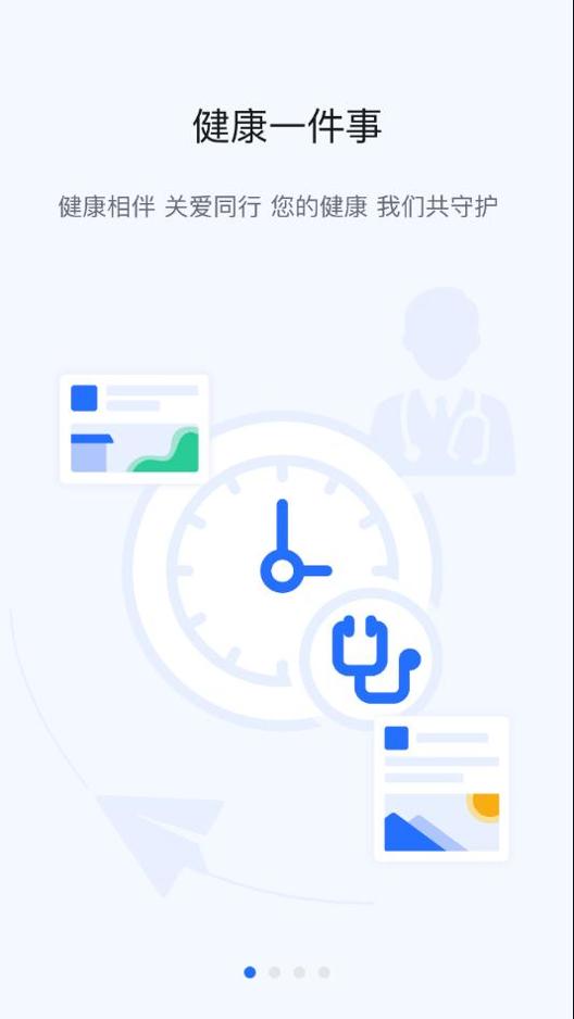 掌上宇通app v1.0.1
