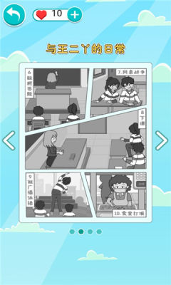 校园毕业季游戏官方版  v3.3.2