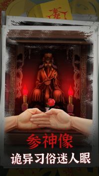 阴阳锅ios版 v3.2.5