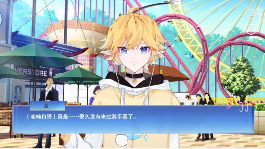 凹凸世界渣反恋爱系统游戏完整版下载  v3.4.4