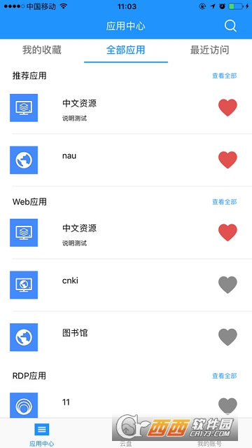 易安联CASB 版本:v3.0.06