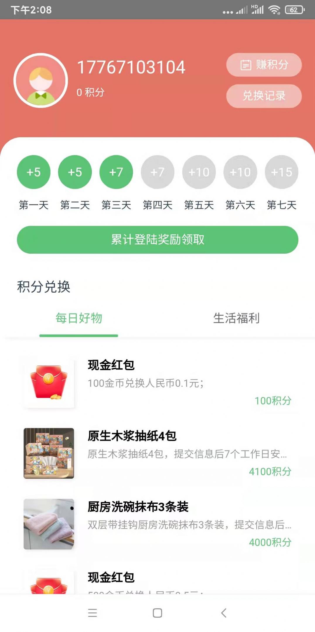 尤鱼好玩领奖品活动app安卓版图片1
