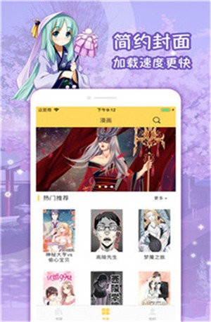 嗨啵漫画  v1.0