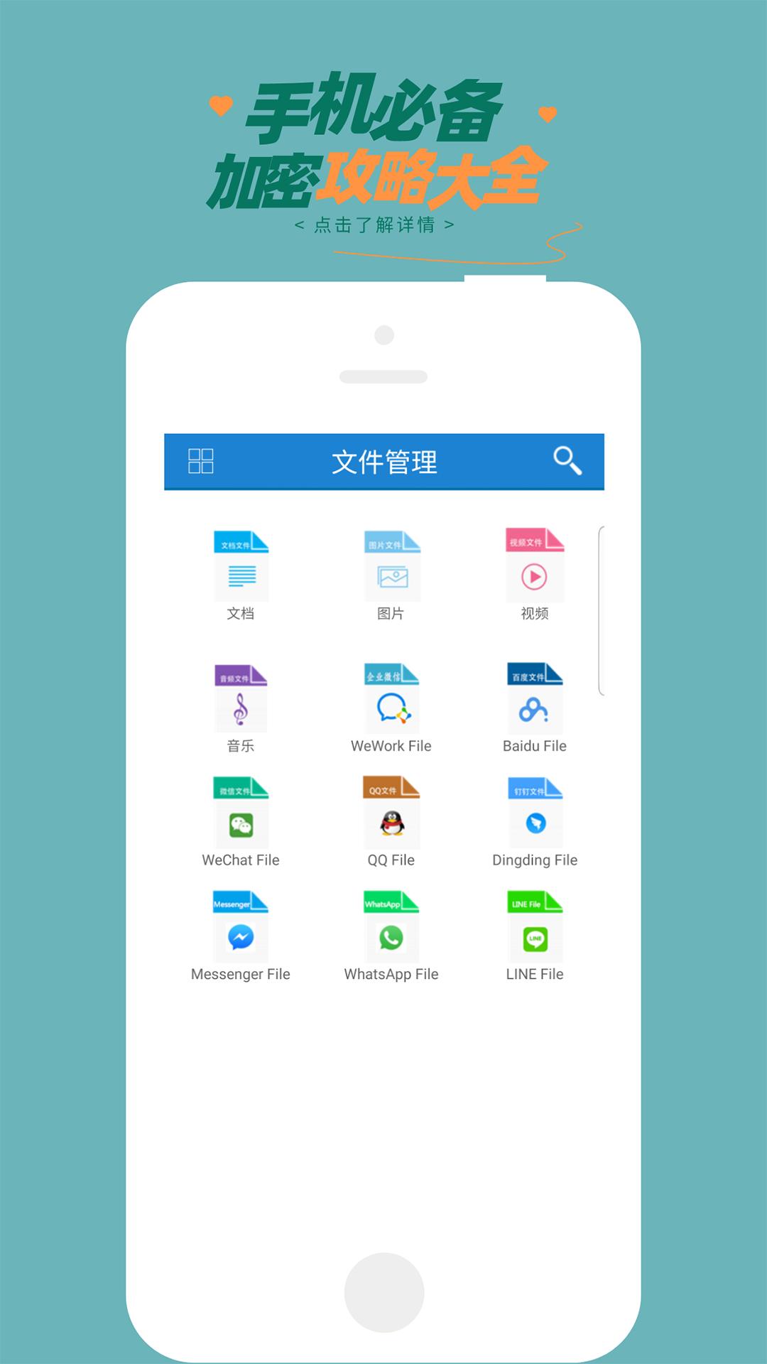 360加密 v3.0.5