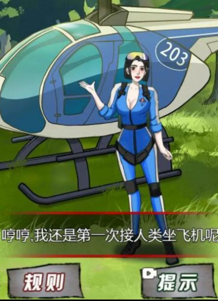 规则怪谈研究所游戏 v1.0