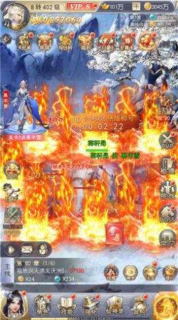 武极天下之仙道昌隆正版手游