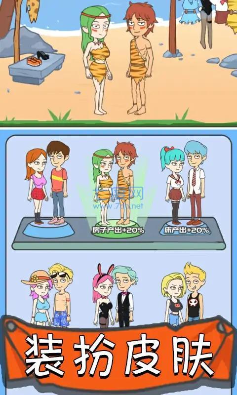 情侣荒岛生存游戏