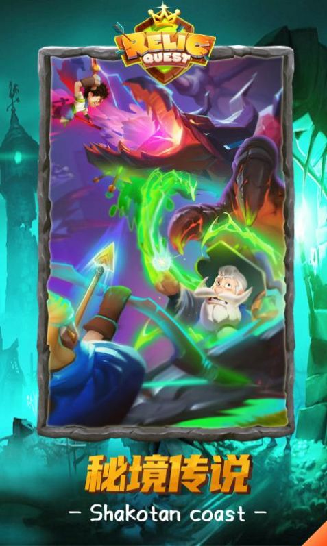 秘境传说地牢冒险手游官方安卓版  v4.2.3