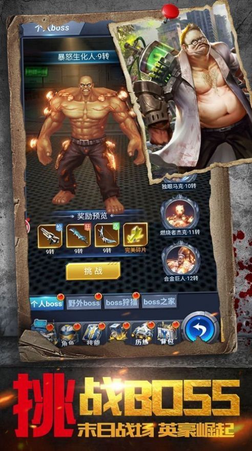 生存挑战黎明游戏官方正式版图片1