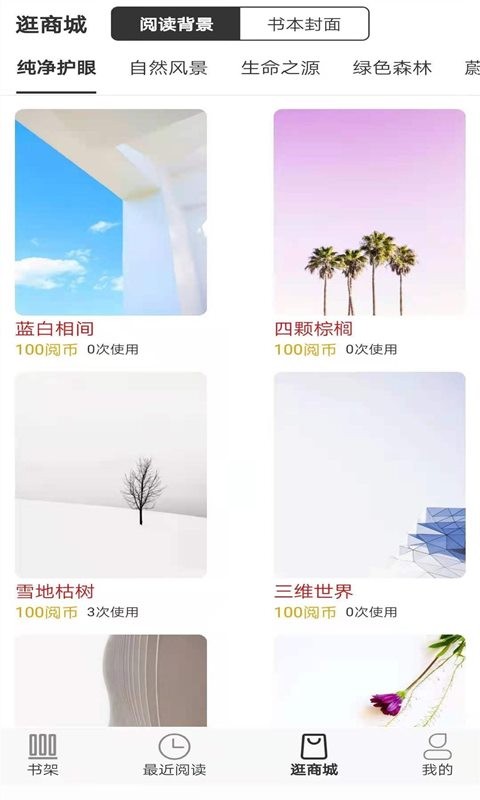 浪云阅读器 2021-07-02 09:09