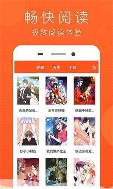jk漫画  v8.8.1