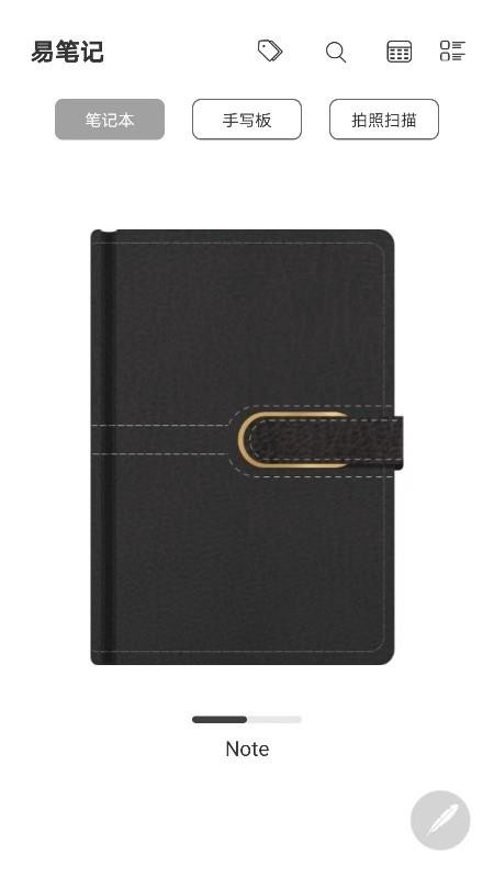 易笔记 v1.2.3