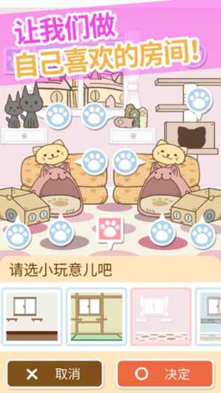 猫咪的毛 v3.0.5