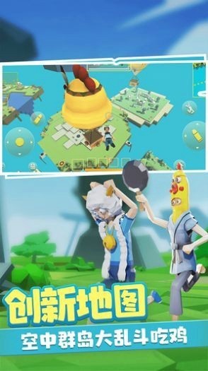 奇葩吃鸡射击 v1.0