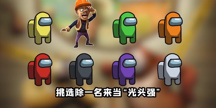 太空狼人杀Among us光头强模式最新版  v4.1.4