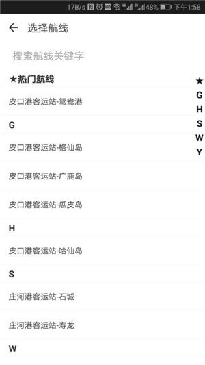 水运12328 版本:v1.0.3