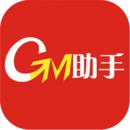 GM游戏助手
