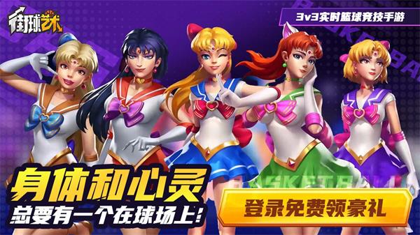 街球艺术  v2.3.6