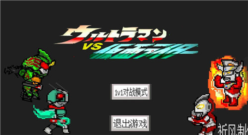 奥特曼vs假面骑士2022
