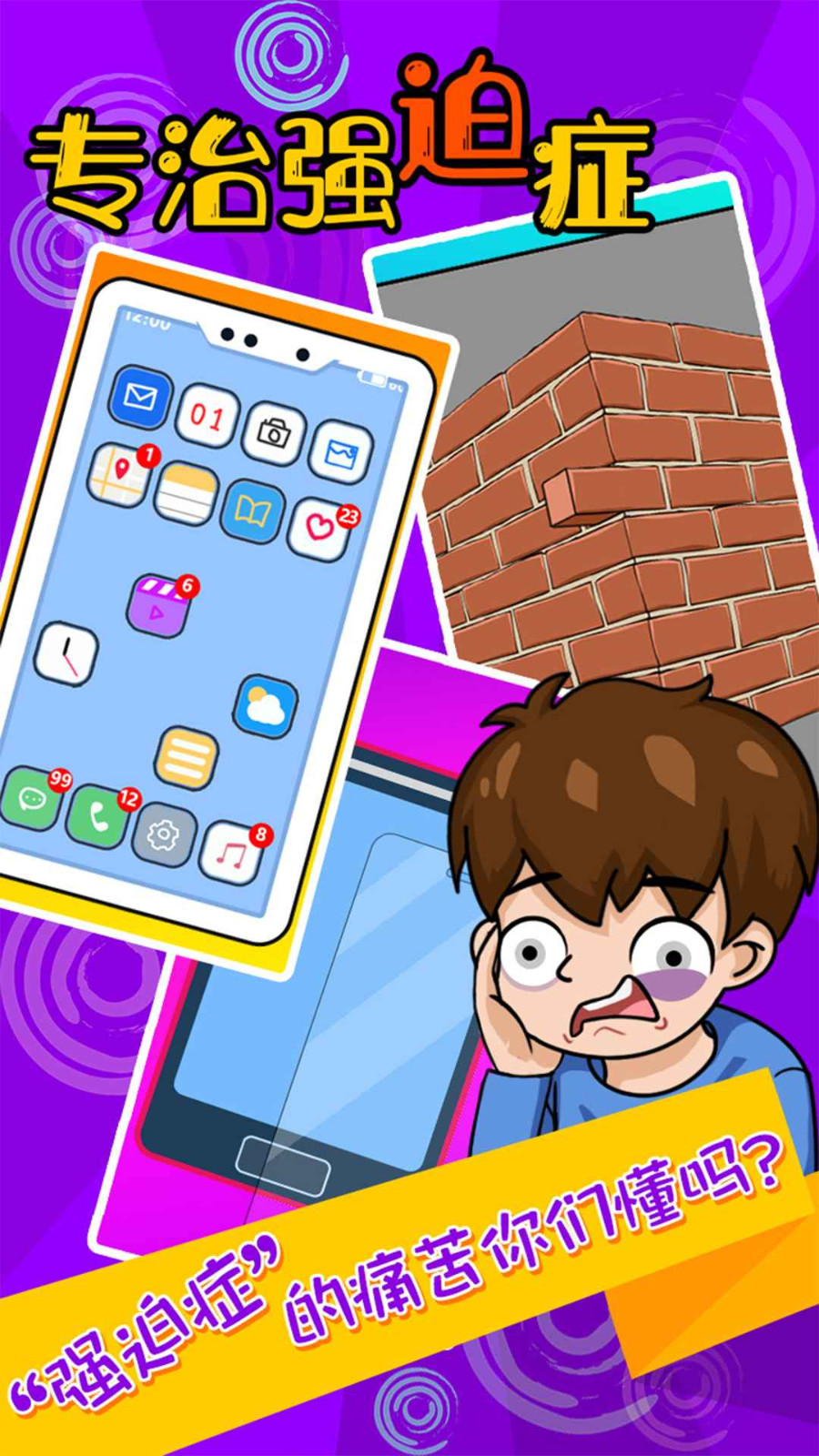 专治强迫症 2020-12-14 14:43