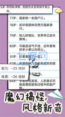 操控人生 1.0.1