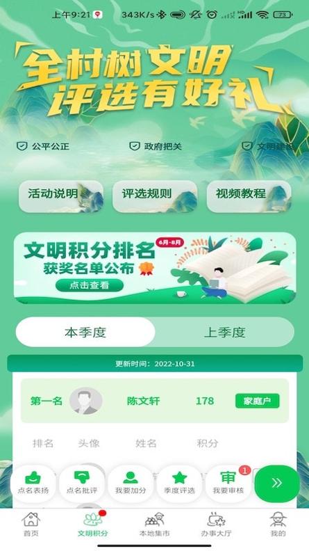 裕建乡村 v2.0.25