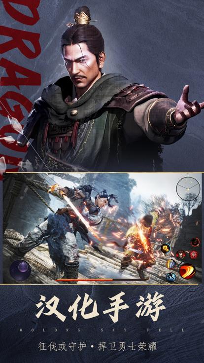 卧龙战记  V 1.8.3