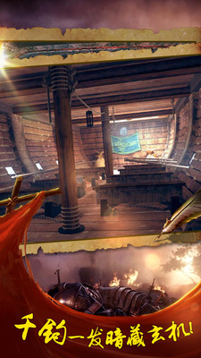 密室逃脱14帝国崛起 v3.2.5