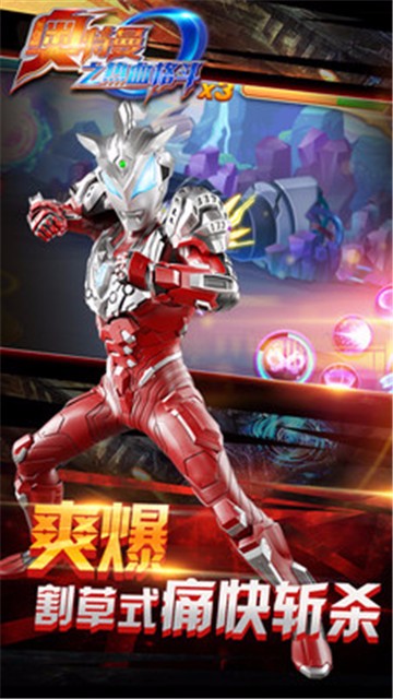 奥特曼之热血格斗 v6.2.0