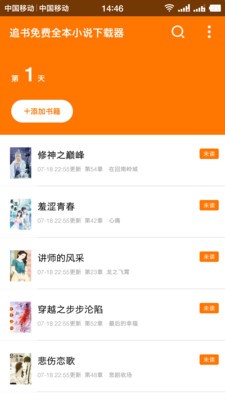 追书全本免费小说  v1.3.6