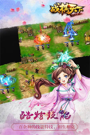 战棋天下手机版下载安装APP v5.4.4