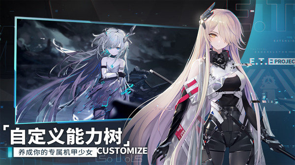 代号:艾塔截图1