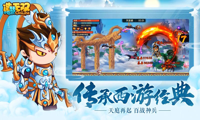 造梦无双沙僧完整最新最新版