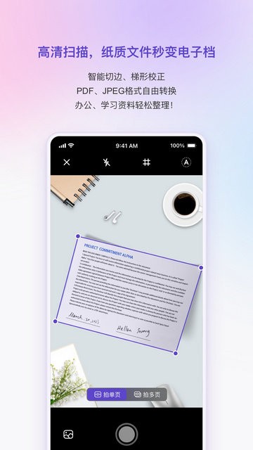 联想扫描王  v1.0.4